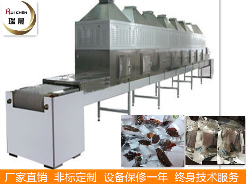 瑞晨连续式红枣坚果微波烘烤灭菌机  瑞晨微波烘烤灭菌机  微波烘干设备  微波干燥设备