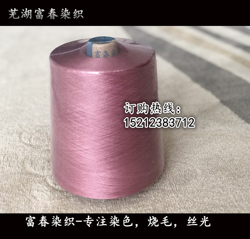 纱线色纱 筒子缸染色 条干好  全棉纱线  袜子纱线