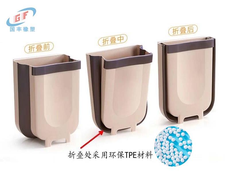 折叠产品包胶TPE/TPR材料  折叠垃圾桶材料  折叠浴盆材料  折叠盆材料
