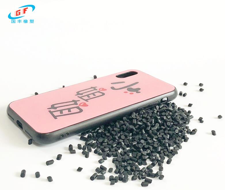 手机套TPE/TPR材料  手机套TPE材料  手机套TPR材料