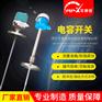 艾普信厂价直长度500mm,DN32电容物位开关