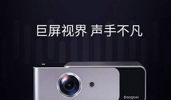 当贝售后电话 北京当贝投影仪维修网点 F1不开机 暗屏  当贝投影售后电话  当贝投影维修点  当贝投影仪不开机