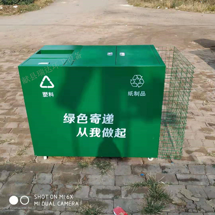 瑞达批发定制邮局快递包裹废弃物回收箱&nbsp;&nbsp;垃圾分类回收筒&nbsp;&nbsp;快递包裹回收箱