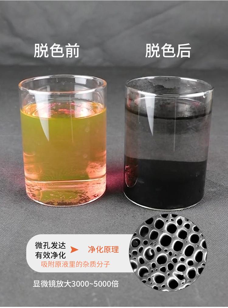 粉状活性炭制酒用脱色除杂活性炭厂家  脱色除杂活性炭 厂家