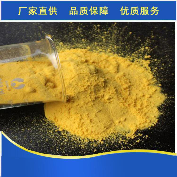 工业水处理聚合氯化铝PAC药剂  聚合氯化铝厂家  水处理净水剂厂家