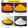 纺织印染处理聚合氯化铝厂家现货直供