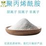 阴离子聚丙烯酰胺污水处理絮凝剂