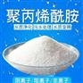阴离子聚丙烯酰胺用途广泛厂家现货