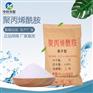 阴离子 聚丙烯酰胺 工业污水处理絮凝剂