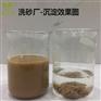 电子工业水处理絮凝剂厂家聚丙烯酰胺