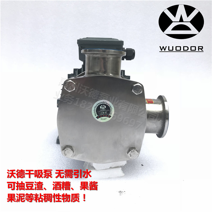 卧式不锈钢自吸泵WD25-RXB酒糟输送泵