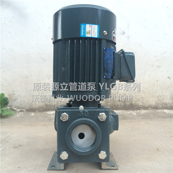 YLGb50-18泵 源立空调循环泵 冷冻水泵