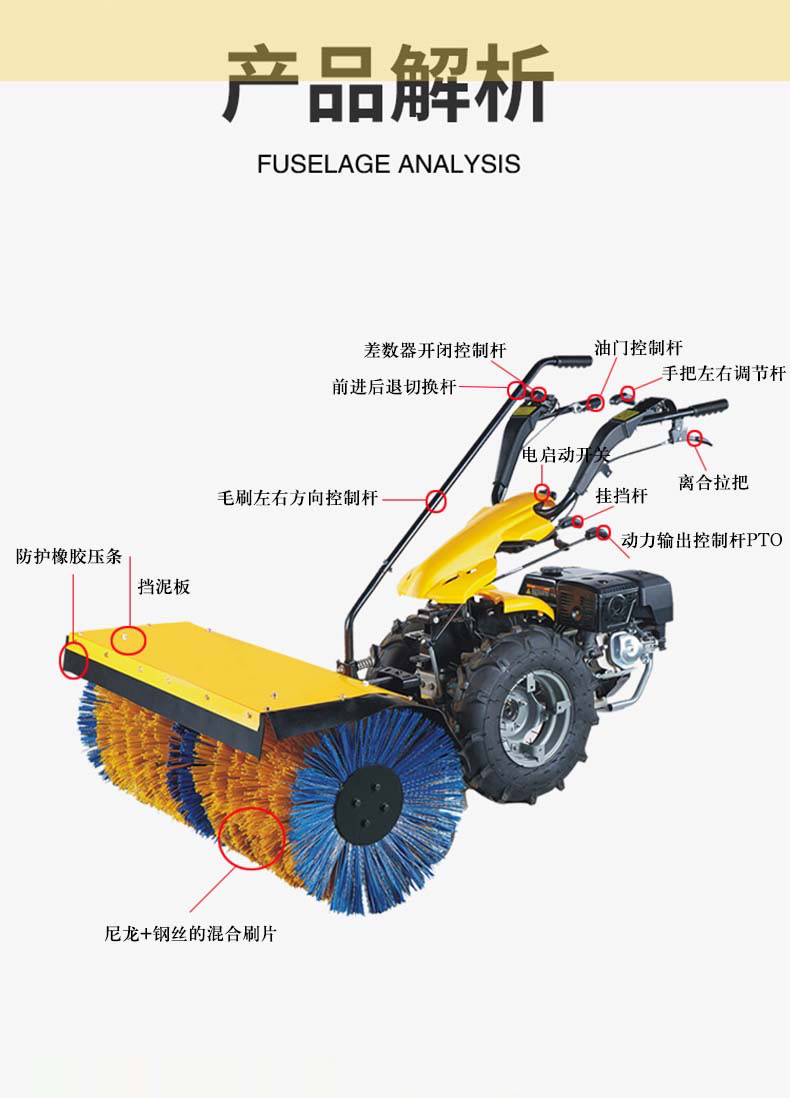 山东小型扫雪机厂家