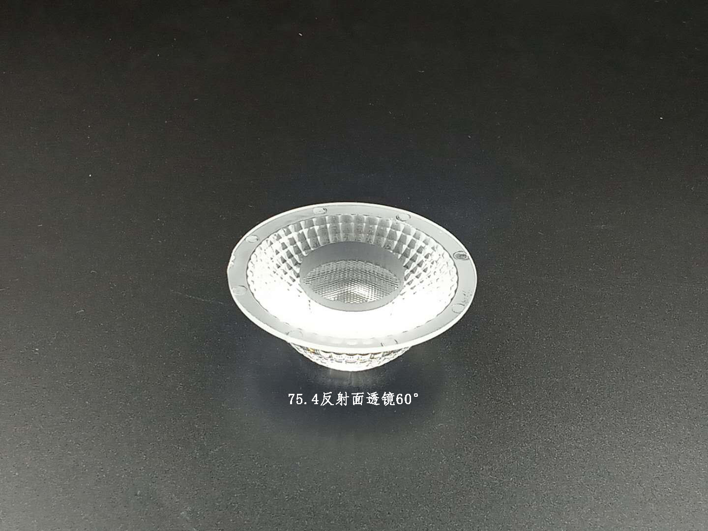 配置小孔12mm光源 φ75.4反射面透镜60度LED灯具透