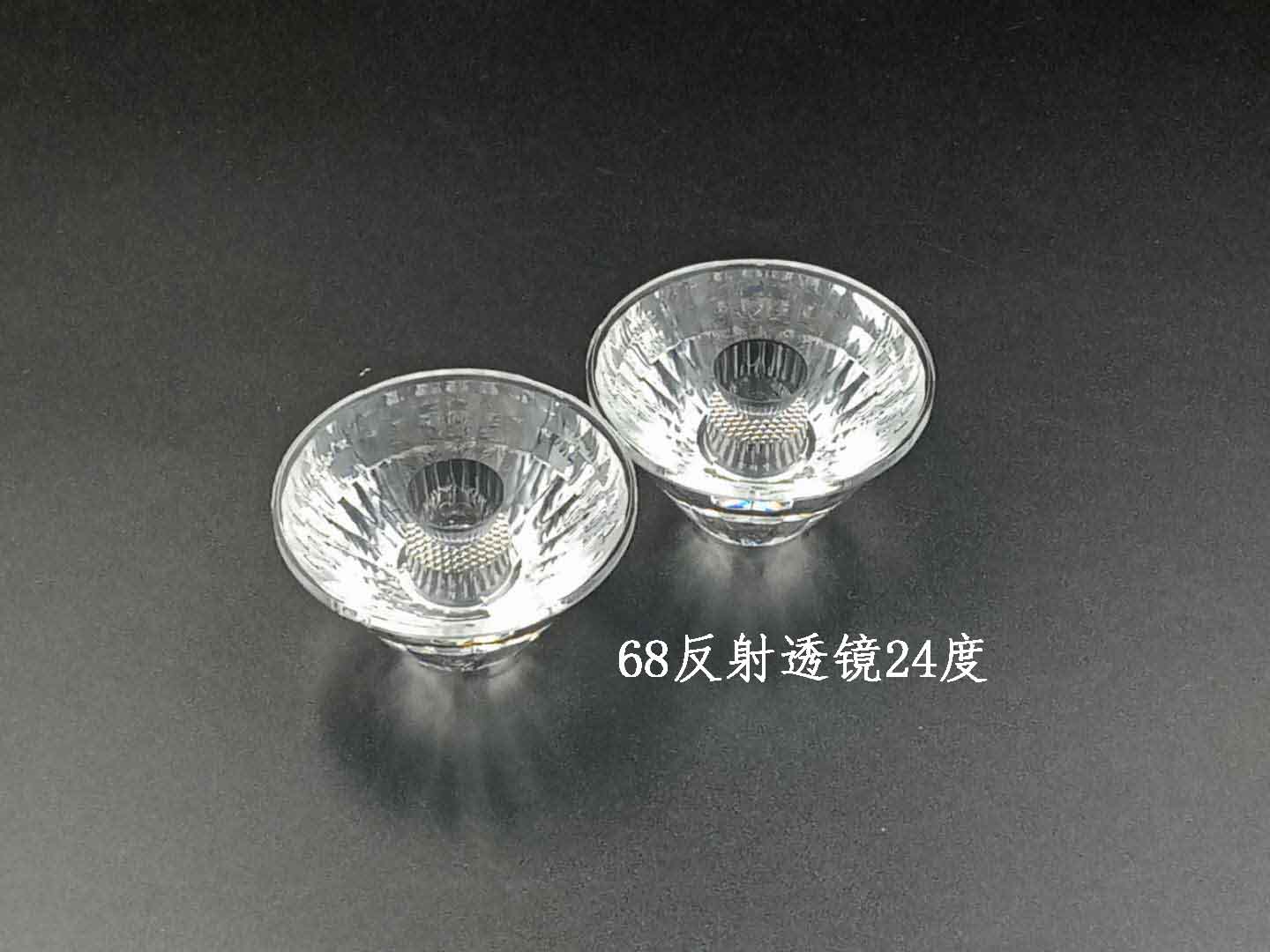 精品推荐68反射透镜24°新款LED灯具透镜配置COB光源透  68反射透镜24度