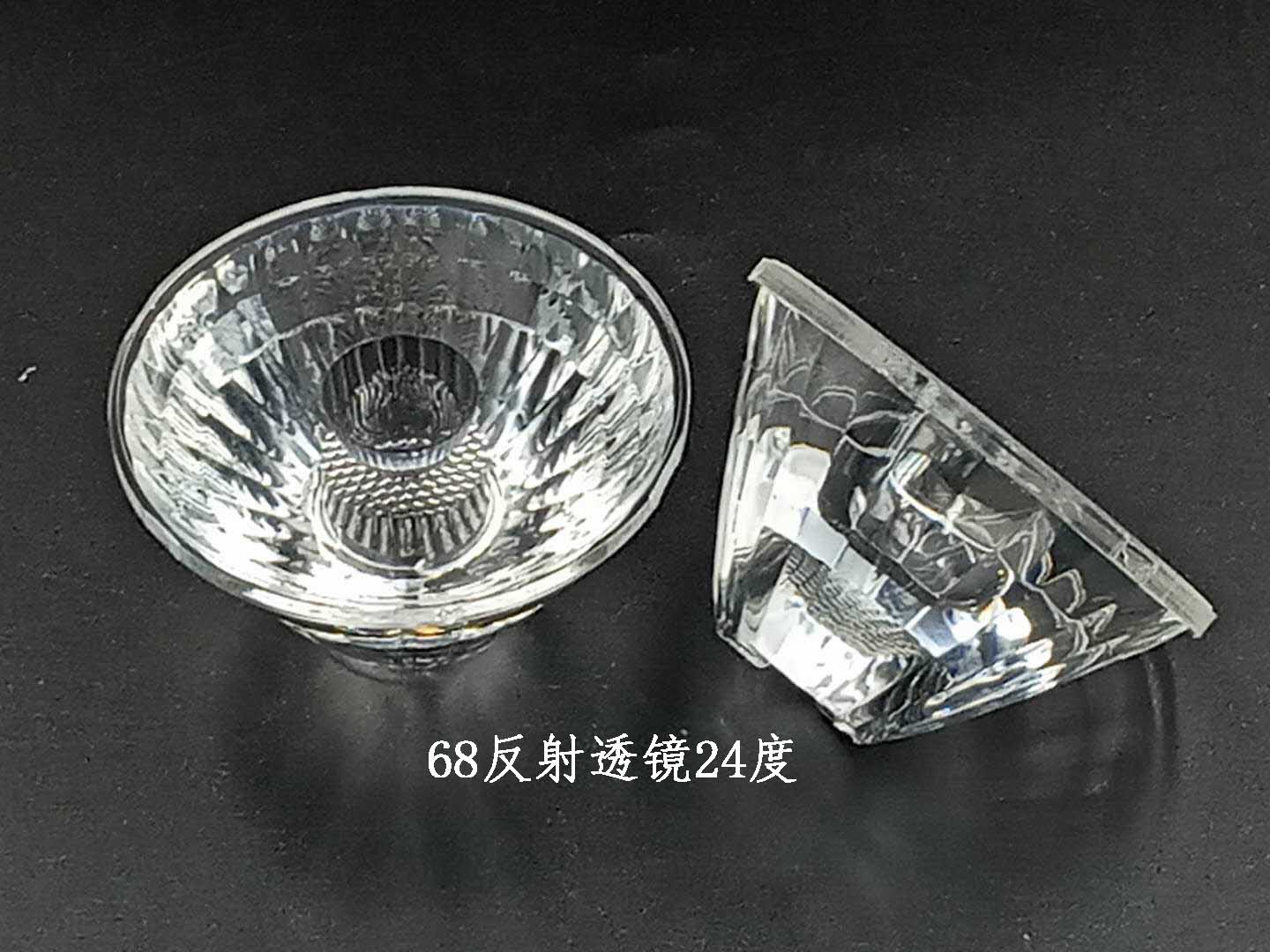精品推荐68反射透镜24°新款LED灯具透镜配置COB光源透  68反射透镜24度