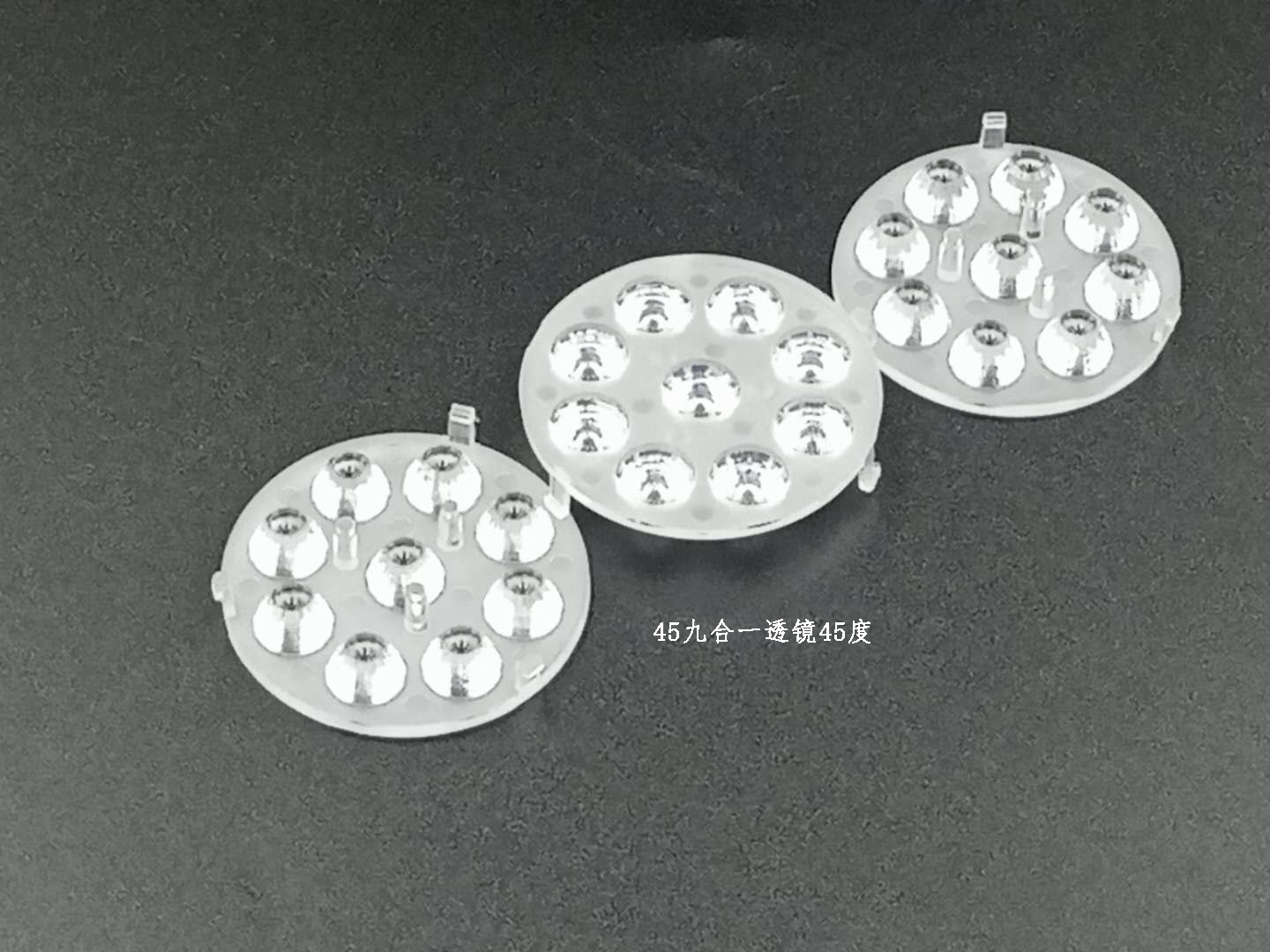 45九合一透镜45度LED灯透镜 配置2835贴片光源光学透