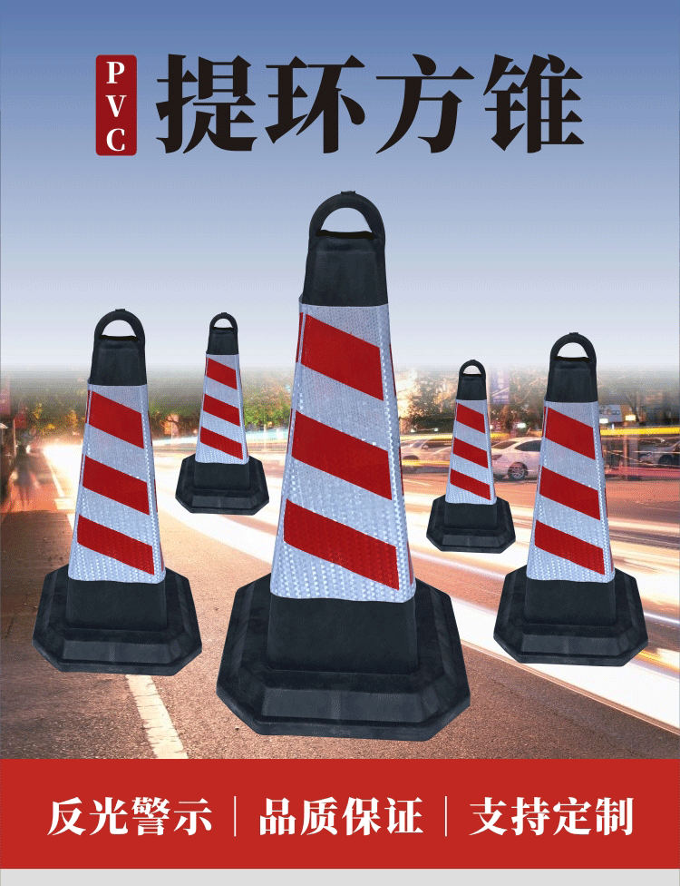 佛山大成交通设施厂家 PVC方锥 方锥生产厂家  PVC方锥厂家  佛山大成方锥厂家  珠三角方锥厂家