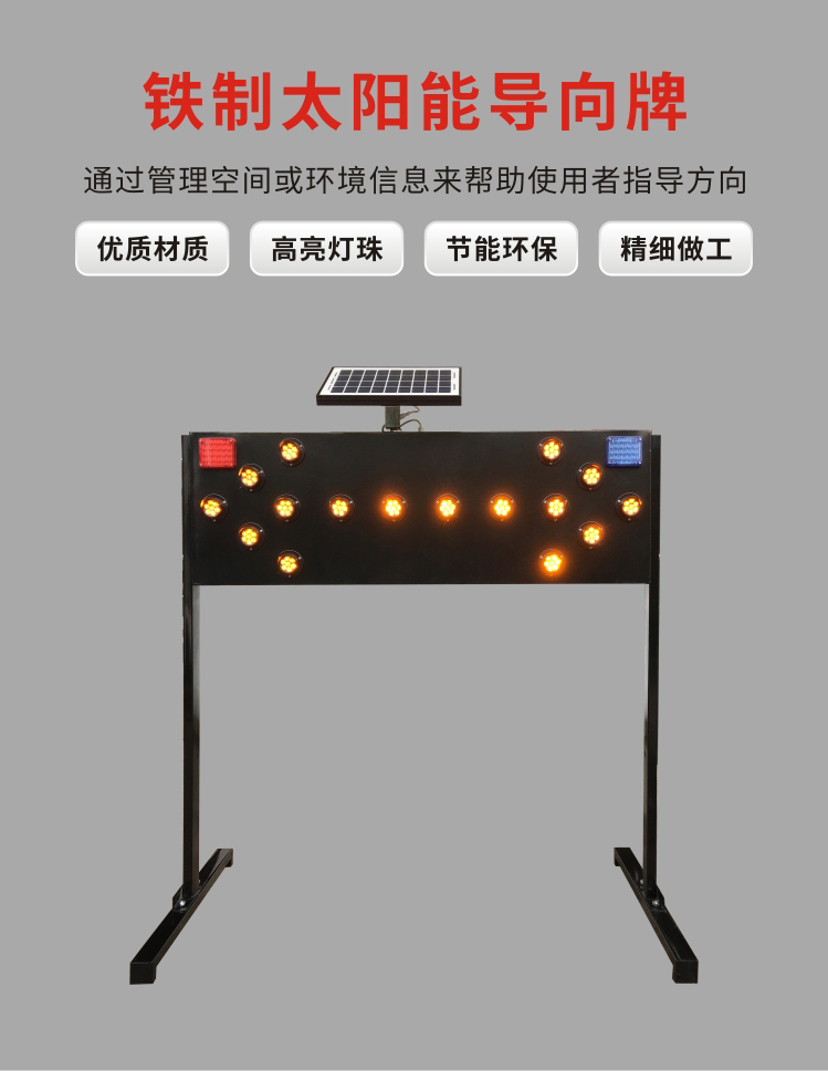 佛山大成交通设施厂家 太阳能黑壳箭头灯 箭头灯生产厂家  太阳能箭头灯  佛山大成箭头灯厂家  珠三角箭头灯厂家