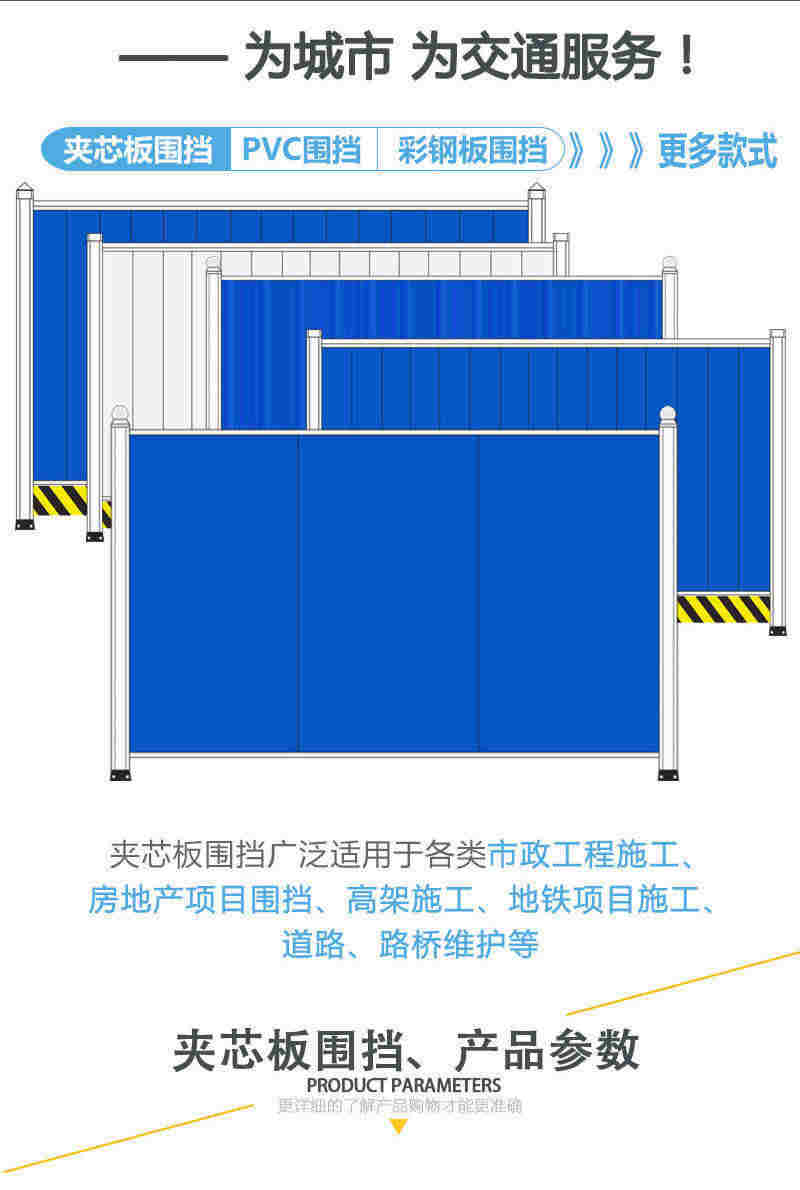 佛山大成交通设施厂家 夹芯板方通立柱款 施工工程围蔽  夹芯板围挡  佛山大成夹芯板厂  珠三角夹芯板厂家