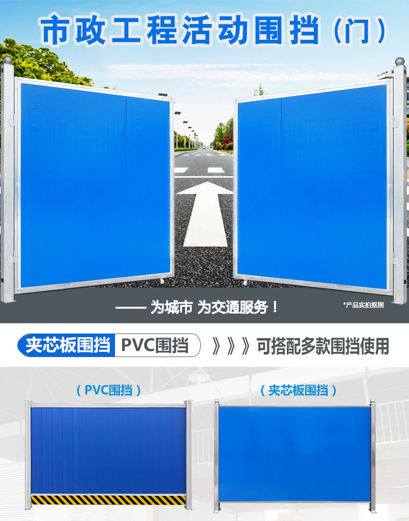 佛山大成交通设施厂家 夹芯板施工门 施工工程围蔽  佛山大成夹芯板厂  珠三角夹芯板厂家