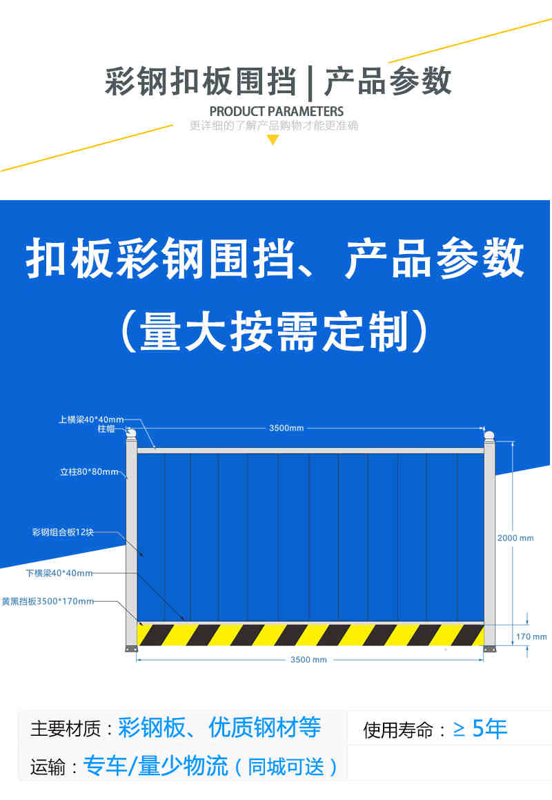 佛山大成交通设施厂家 彩钢板扣板围挡 施工工程围蔽  佛山彩钢板扣板  珠三角彩钢板扣板