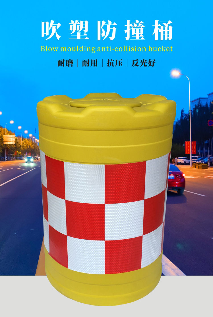 佛山大成交通设施厂家 吹塑防撞桶 防撞桶生产厂家  佛山防撞桶厂家  珠三角防撞桶厂家