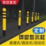 珠三角大成交通设施厂家 固定式警示柱 警示柱生产厂家