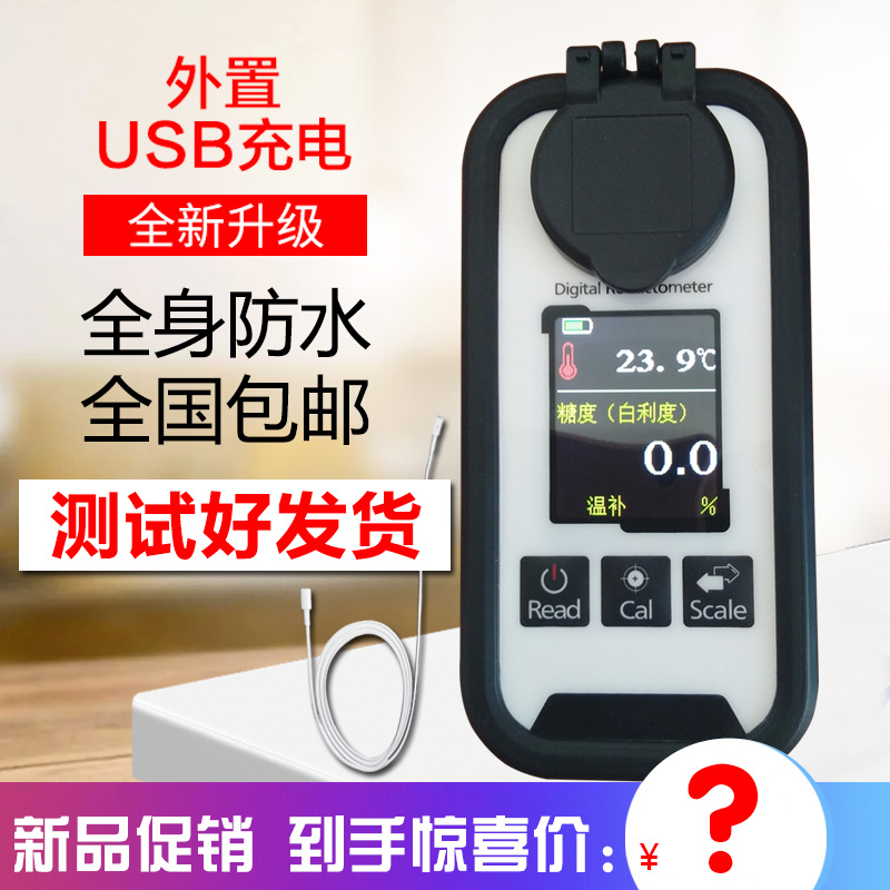 德州元朴数显汤汁卤水浓度计骨头汤牛初乳水果果汁