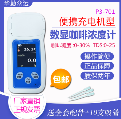 德州元朴甘油折射仪浓度计丙三醇测试仪0到100