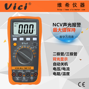 三位半便携式自动量程NCV声光报警数字万用表  NCV数字万用表  自动量程万用表  三位半万用表