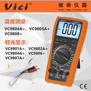98系列高精度数字万用表 电工专用家用手持式多用表  电工专用表  维希VICI数字万用表