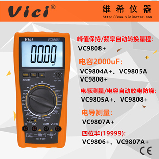 98系列高精度数字万用表 电工专用家用手持式多用表  电工专用表  维希VICI数字万用表