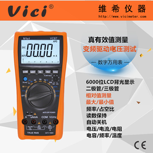 6000计数自动量程变频电压测试数字万用表  变频电压测量万用表  6000计数万用表  自动量程万用表