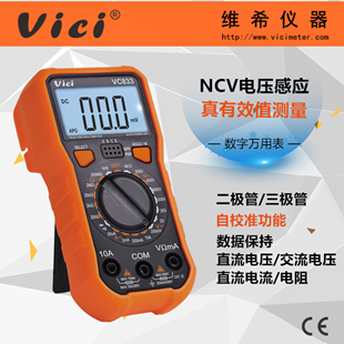 三位半手动量程NCV真有效值数字万用表  1999数字万用表  NCV功能万用表  真有效值万用表