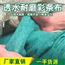 洛阳焦作土工布生产厂家