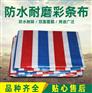 河北河南彩条布生产厂家