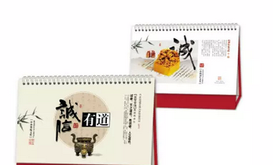 西安企业广告台历日历专版定制  台历定制  日历定制