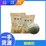 优质供应 高效除磷剂 污水处理剂 絮凝沉淀剂 国标优级