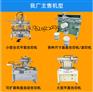 塑料外壳丝印机厂家塑胶面板网印机电器外壳丝网印刷机