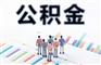 深圳代办社保劳务公司说明:深圳代办社保劳务公司