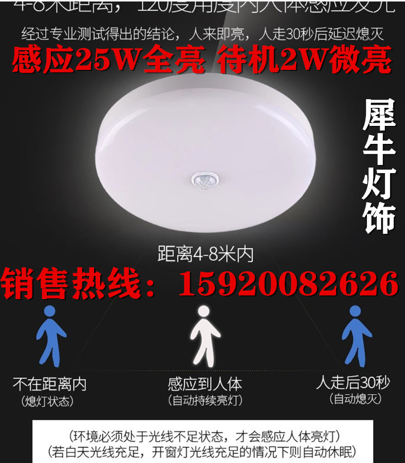 双亮LED吸顶灯  全灭-微亮LED吸顶灯  18-2W双亮LED吸顶灯
