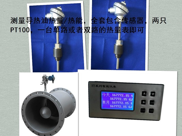 蒸汽流量计  V锥流量计  青岛仪表&nbsp;&nbsp;青岛流量计