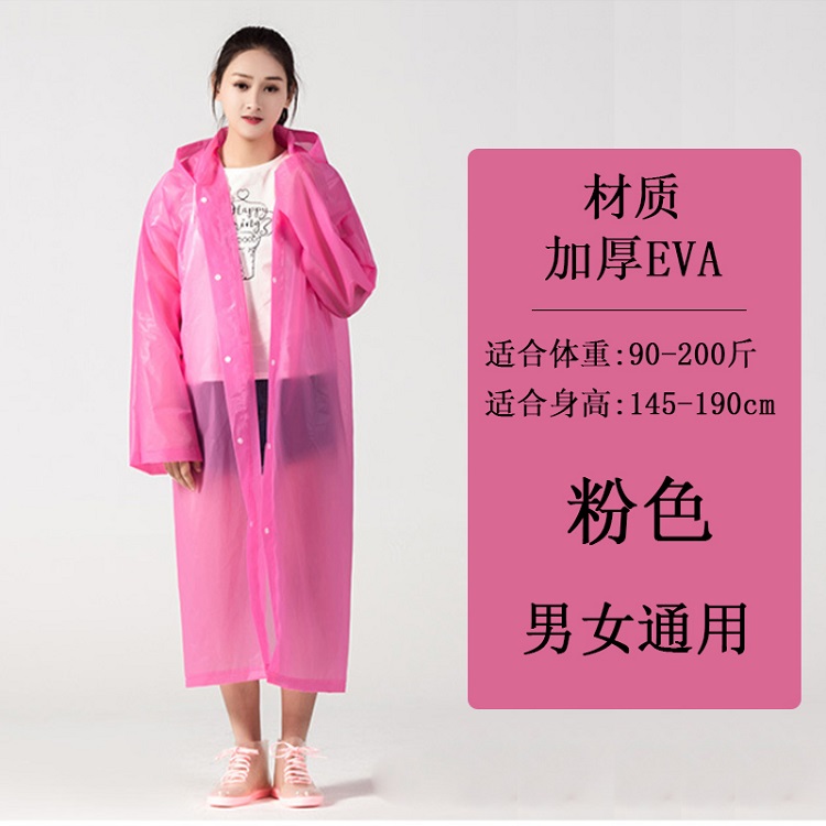 江西雨衣厂家直销-顶峰纯色长款户外雨衣的定制批发  雨衣定制  雨衣批发市场