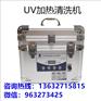 厂家直销加热款UV喷头超声波清洗机理光G5喷头清洗机