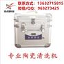 销售京瓷喷头超声波清洗机 陶瓷双喷头清洗机单双通道喷头清洗机