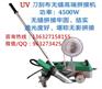 TOP4500无缝拼接机 UV内光刀刮布无缝拼接机