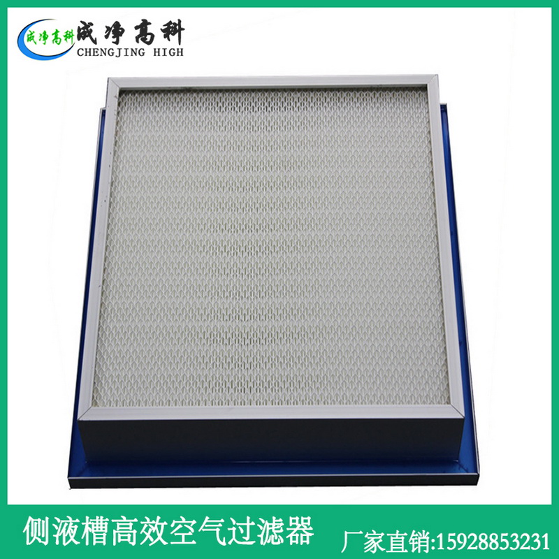 成都重庆百级H13H14高效过滤器  成都高效过滤器
