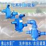 园艺抽水泵3寸自吸泵3TC-30