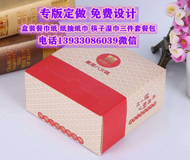 晋中榆次餐巾纸厂家  纸抽厂家  盒抽厂家  广告盒抽